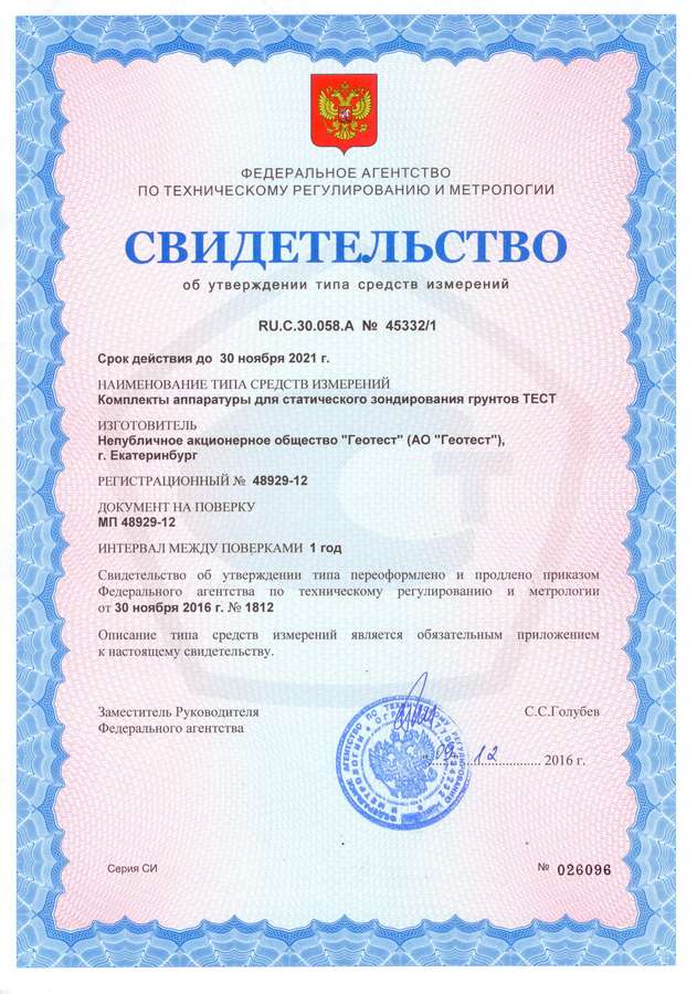 Certificate2017.jpg